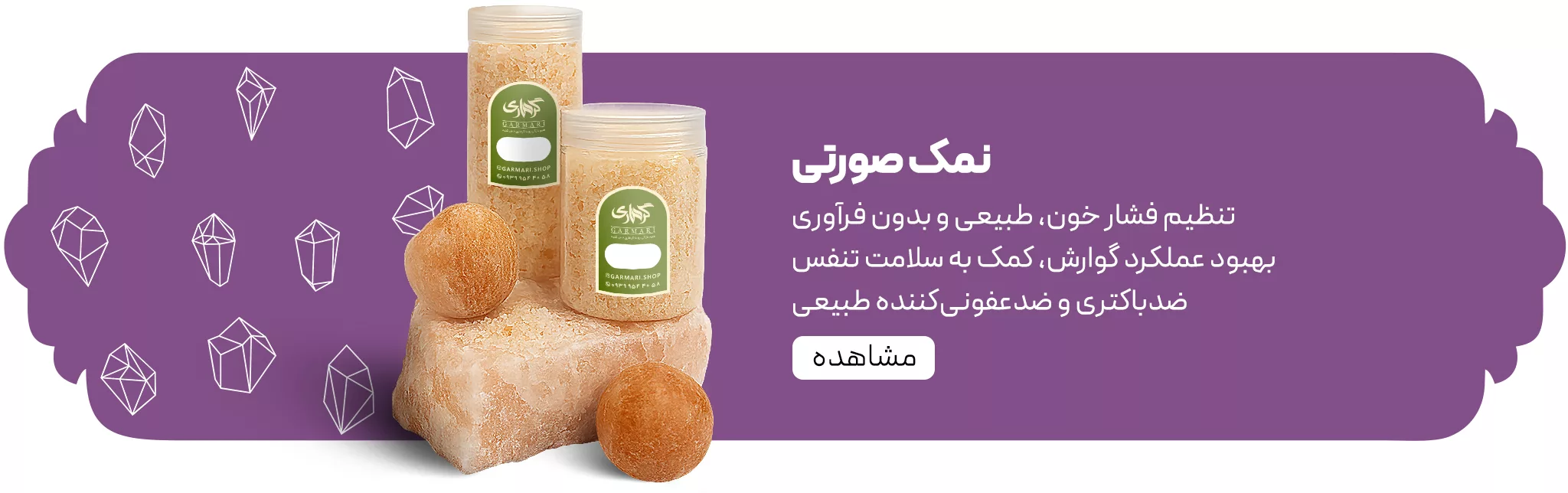 فروش سنگ نمک صورتی تازه ارگانیک فروشگاه آنلاین گرماری _ عطاری