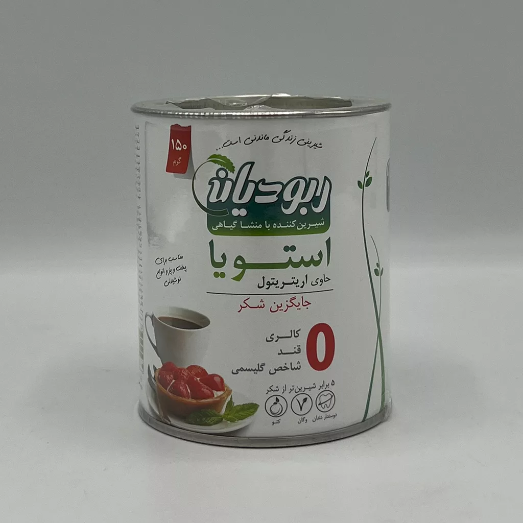 استویا استویا